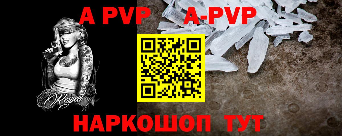 A PVP СК КРИС  Вход с VPN  Георгиевск  Alpha PVP кристаллы 
