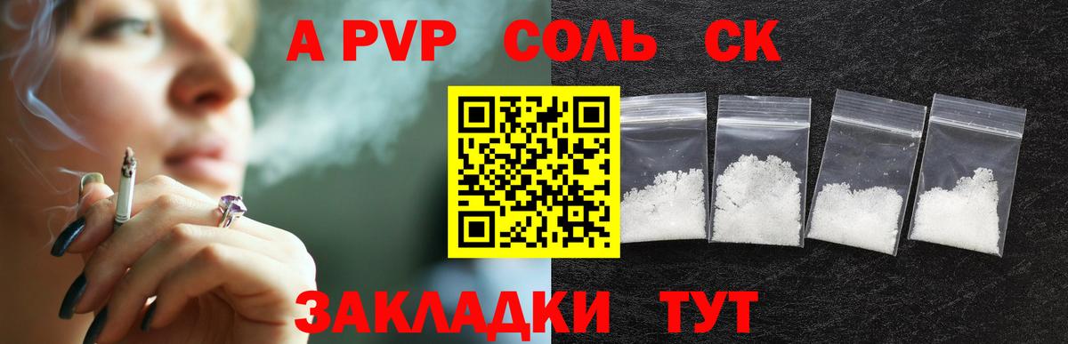 Alpha PVP Crystall Георгиевск