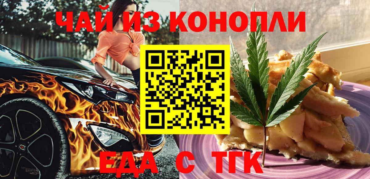 Георгиевск  Canna-Cookies марихуана  Вход с VPN 