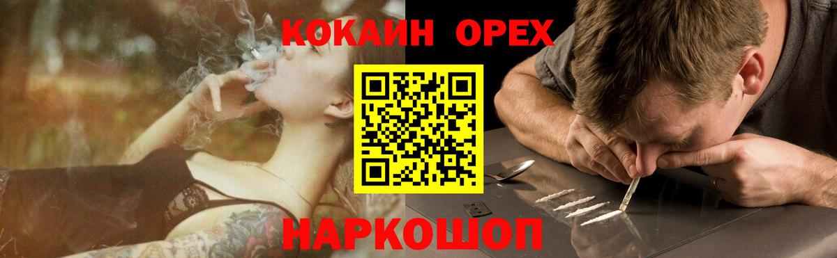 Cocaine Fish Scale  COCAIN 97%  Георгиевск  Вход с VPN 