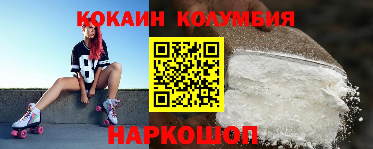 КОКАИН VHQ Георгиевск