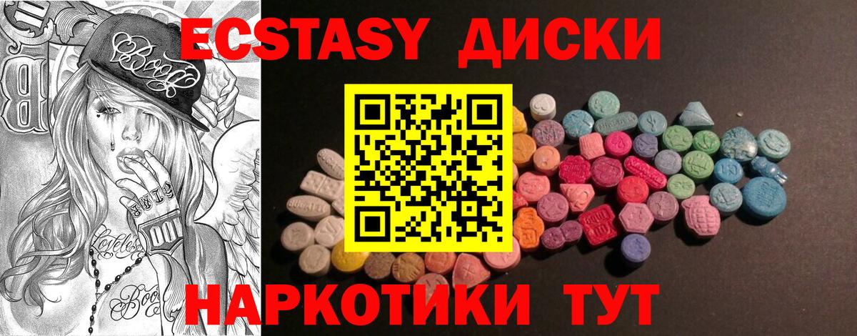 Георгиевск  Экстази  Вход с VPN  ЭКСТАЗИ таблы 