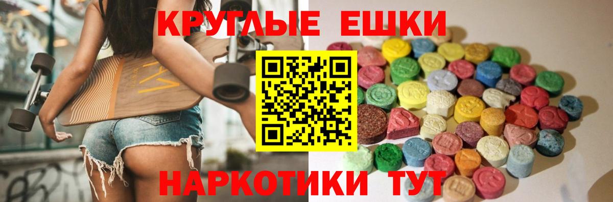 Ecstasy TESLA Георгиевск
