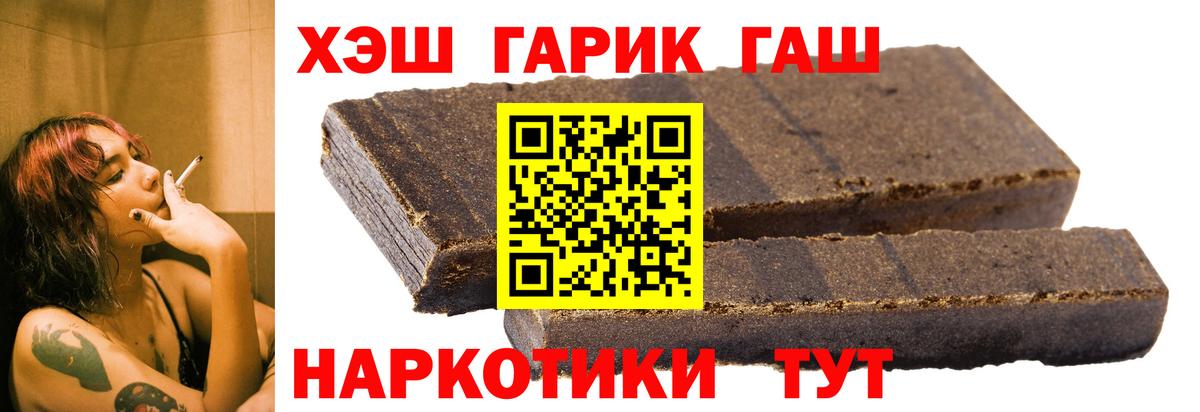 ГАШИШ индика сатива Георгиевск