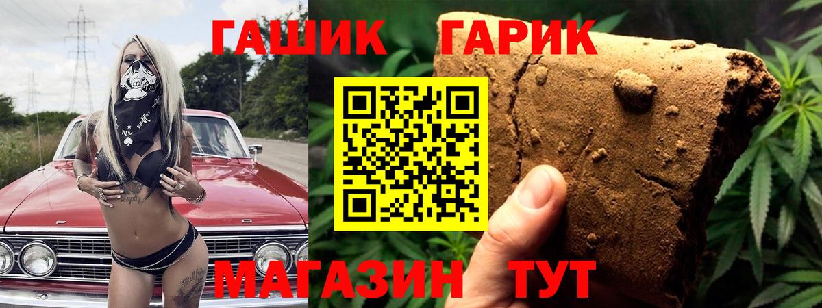 Георгиевск  ГАШ 40% ТГК  ГАШИШ гашик  Вход с VPN 