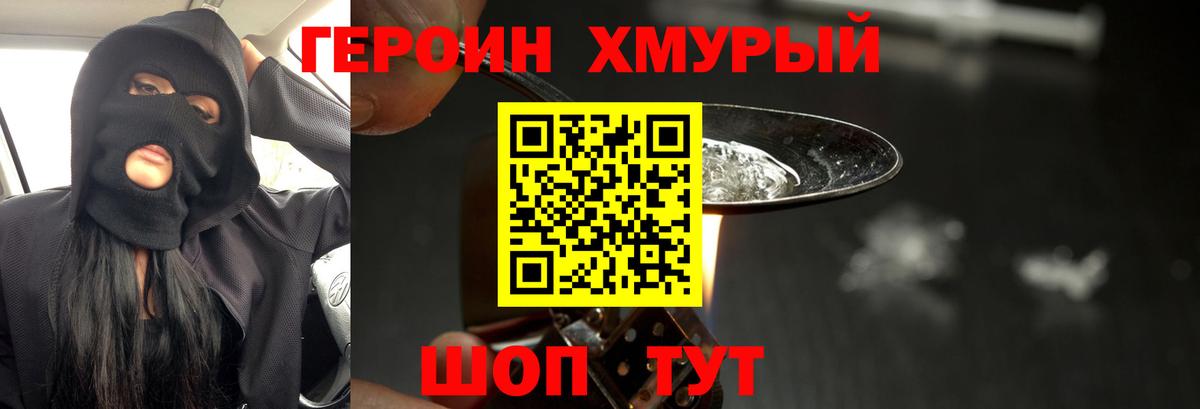 Георгиевск  Героин Афган  ГЕРОИН  Вход с VPN 