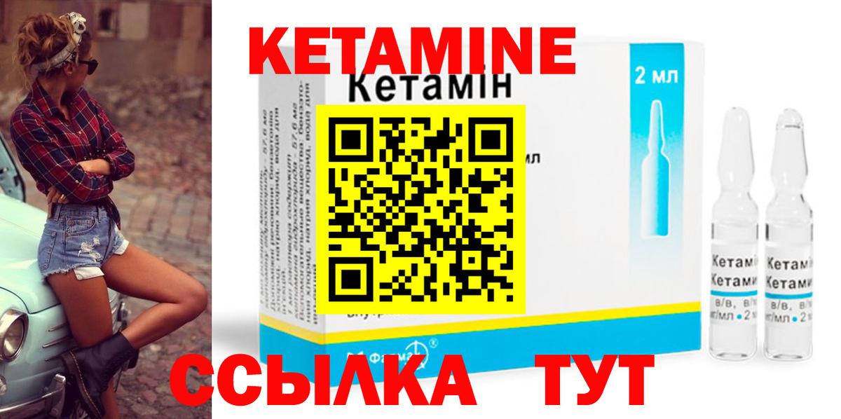 Кетамин VHQ  Кетамин VHQ  Вход с VPN  Георгиевск 