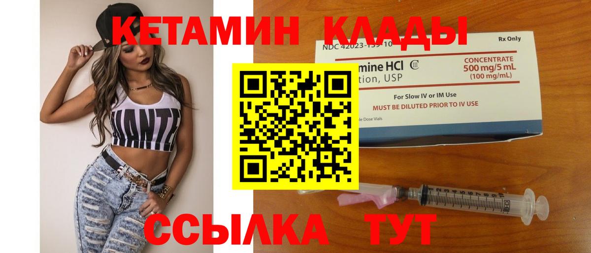 Кетамин VHQ Георгиевск