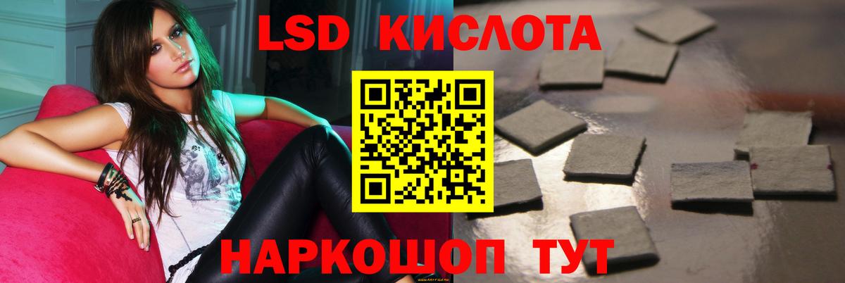 Лсд 25 экстази ecstasy Георгиевск