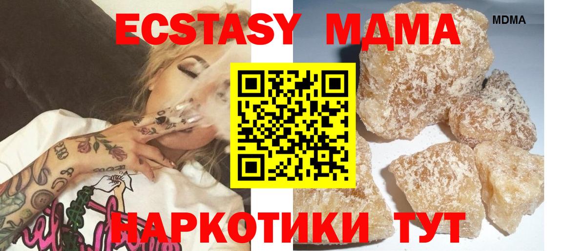 MDMA Molly Георгиевск