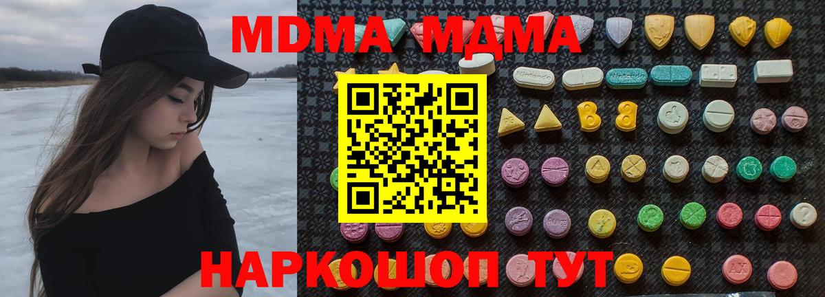 Георгиевск  MDMA Molly  MDMA crystal  Вход с VPN 