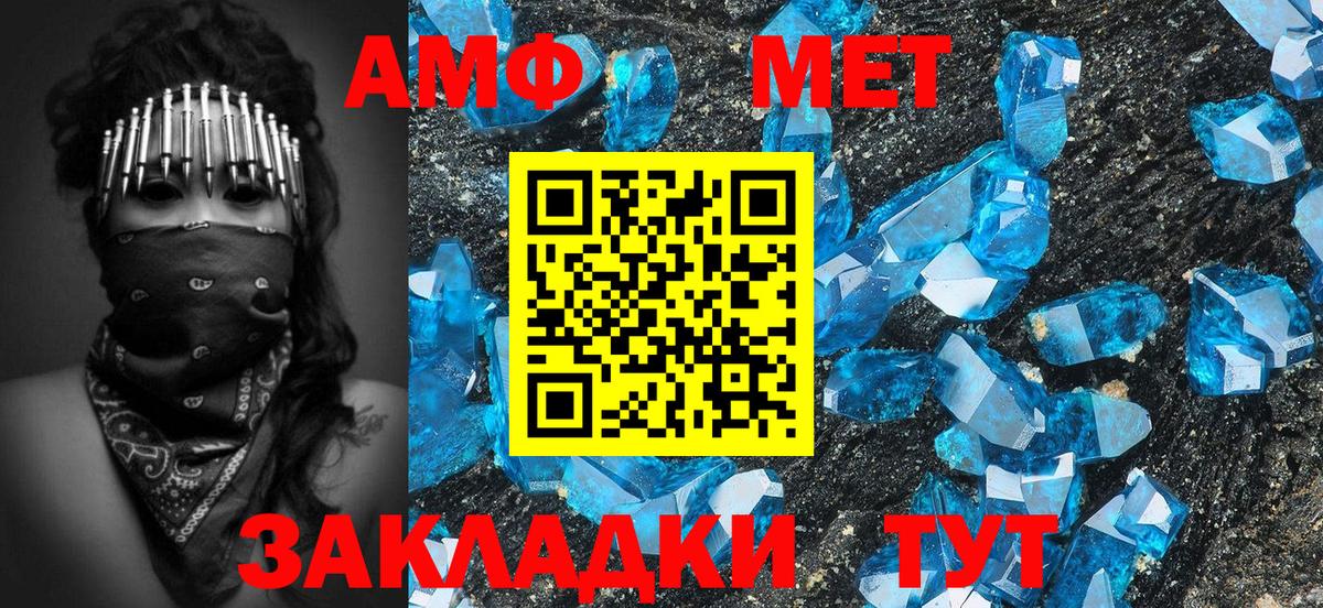 МЕТАМФЕТАМИН пудра Георгиевск