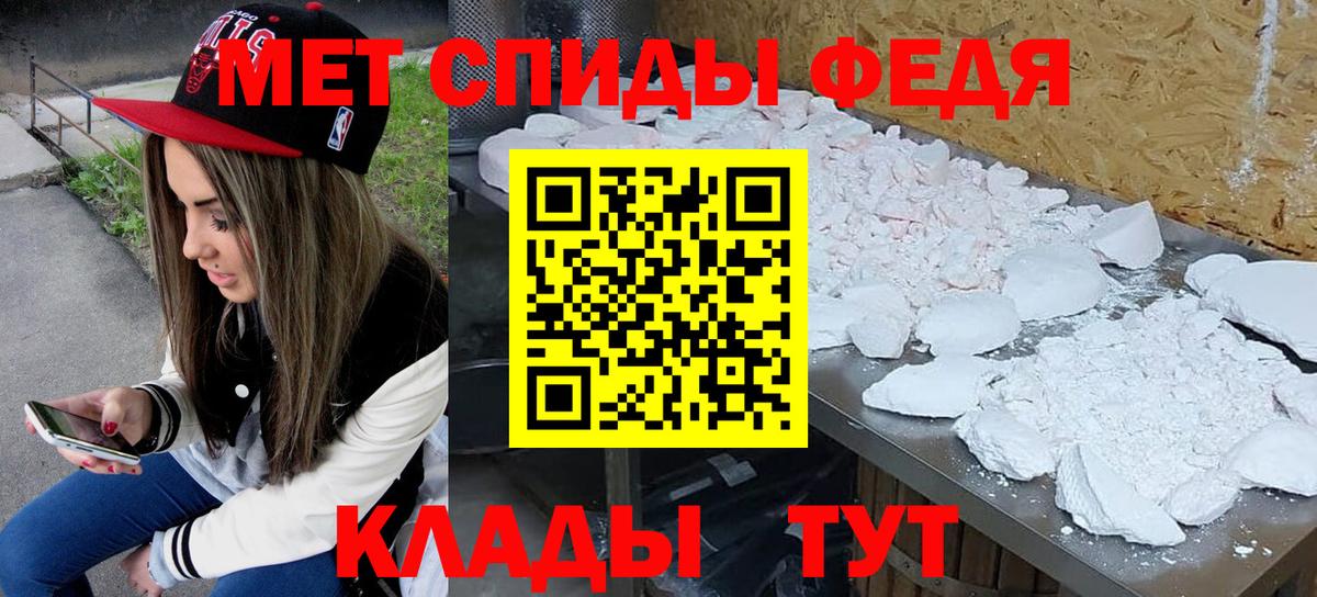 МЕТАМФЕТАМИН Декстрометамфетамин 99.9%  Вход с VPN  Георгиевск 