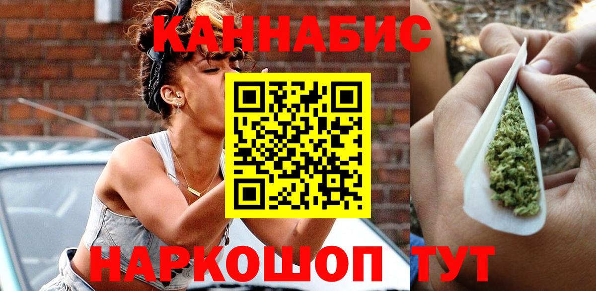 Канабис LSD WEED Георгиевск